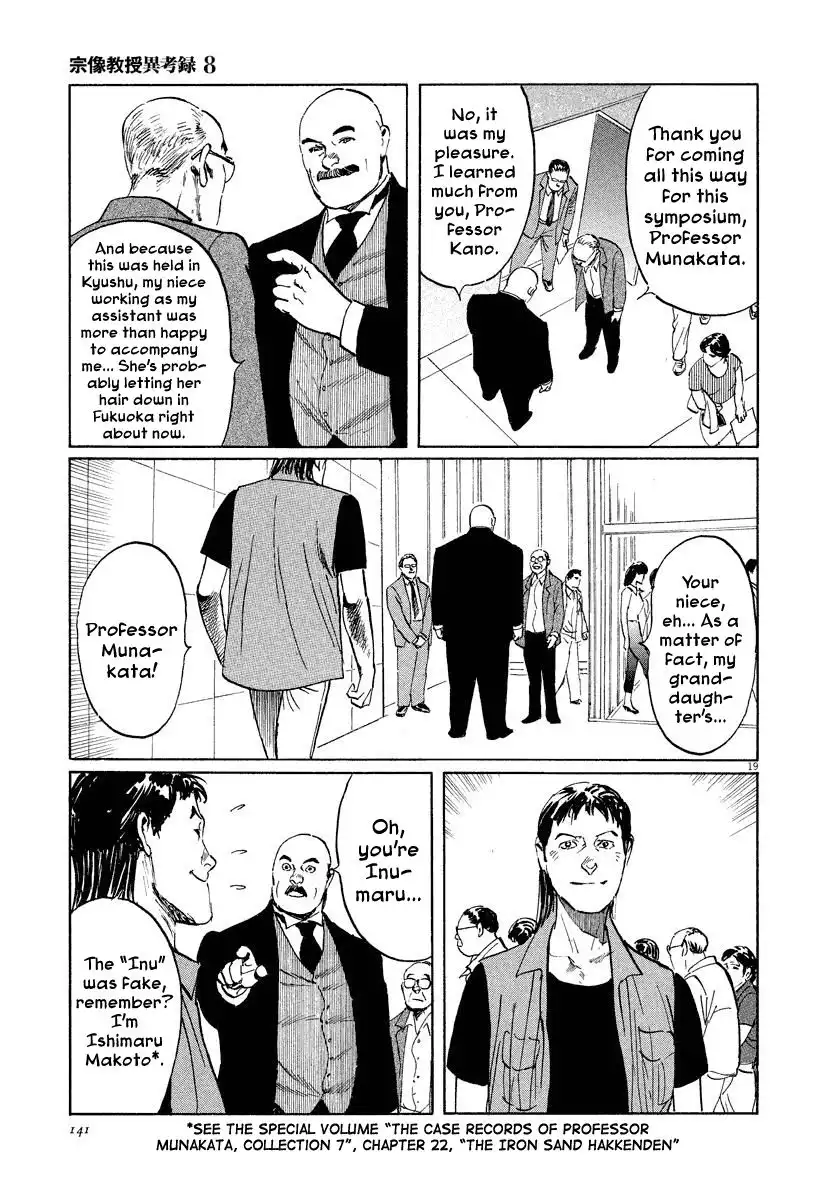 Munakata Kyouju Ikouroku Chapter 25 19